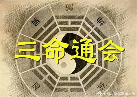 六字算命|生辰八字算命、五行喜用神查詢（免費測算）